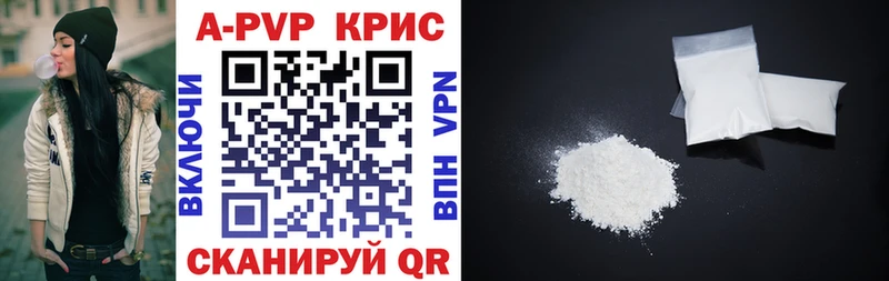 A-PVP СК КРИС  дарк нет телеграм  Николаевск-на-Амуре  где продают  