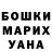 ГЕРОИН хмурый Solomia Koval