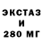 ЭКСТАЗИ 99% Spencer Lacour