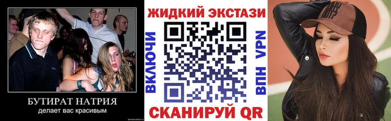 где продают наркотики Николаевск-на-Амуре Бутират 99%