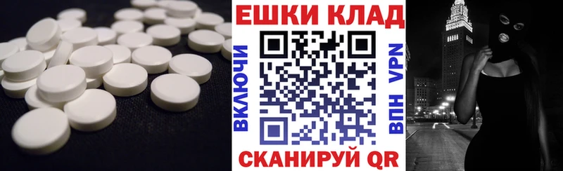 купить наркотик  Николаевск-на-Амуре  Ecstasy таблы 