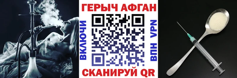 ГЕРОИН Афган Николаевск-на-Амуре