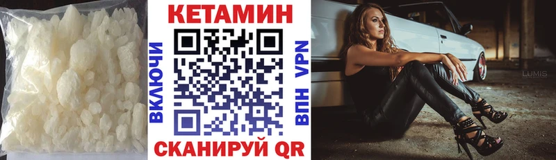 Кетамин ketamine  мега онион  Николаевск-на-Амуре 