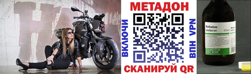 даркнет сайт Николаевск-на-Амуре МЕТАДОН кристалл