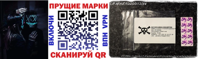 Марки 25I-NBOMe 1,5мг Николаевск-на-Амуре